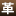 leathercraft-zero.com icon